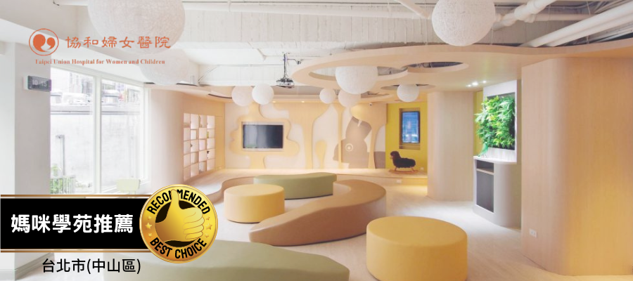 01協和婦女醫院
